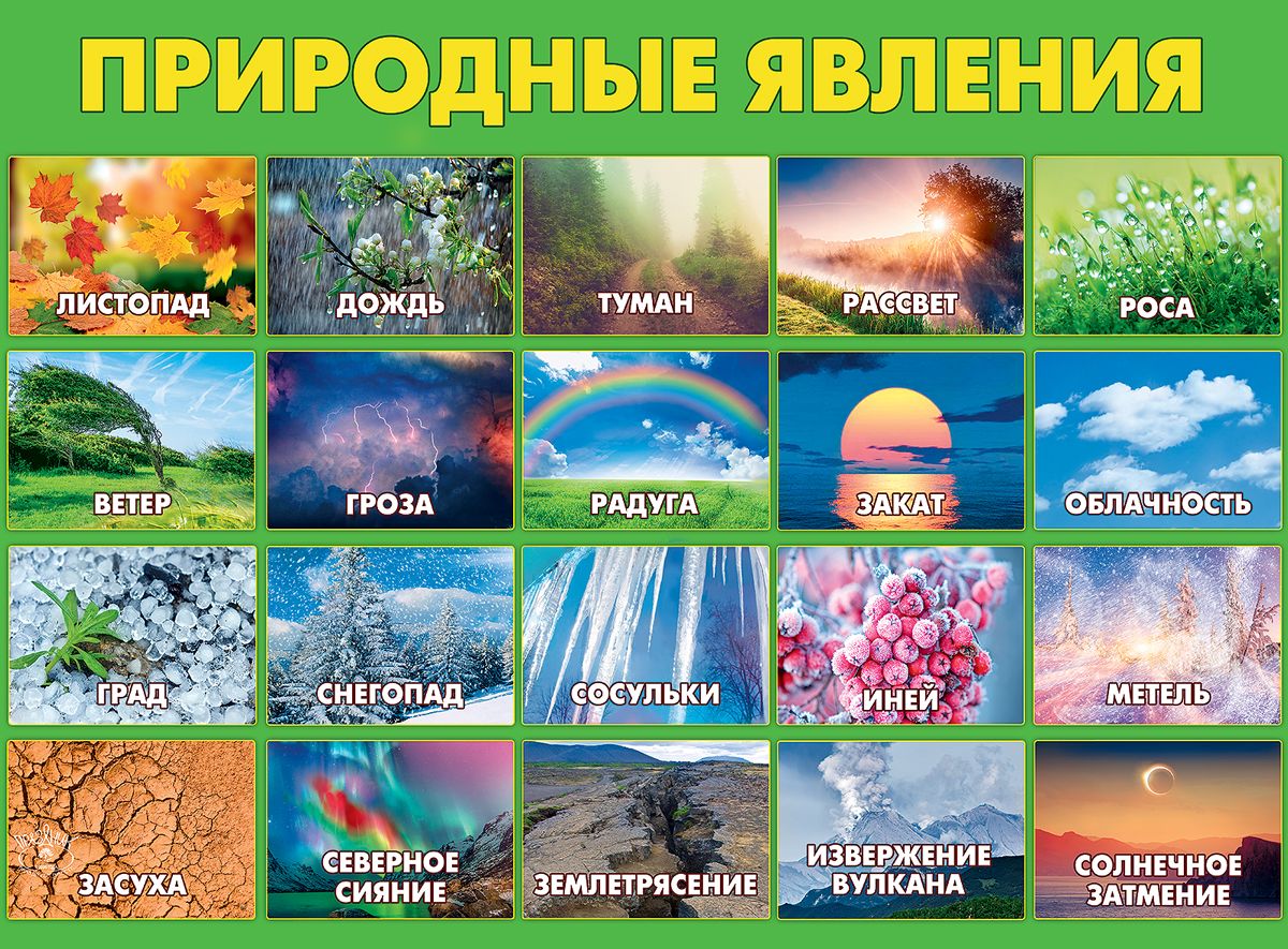 Детям про времена года