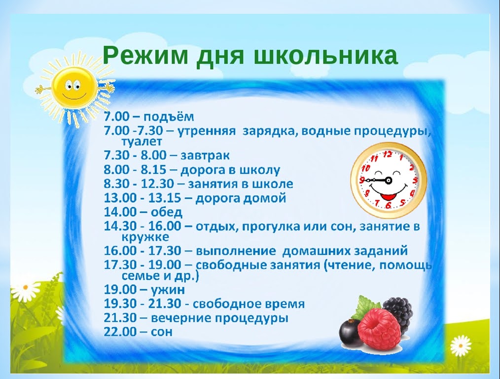 Режим дня школьника: как составить, картинки, шаблон