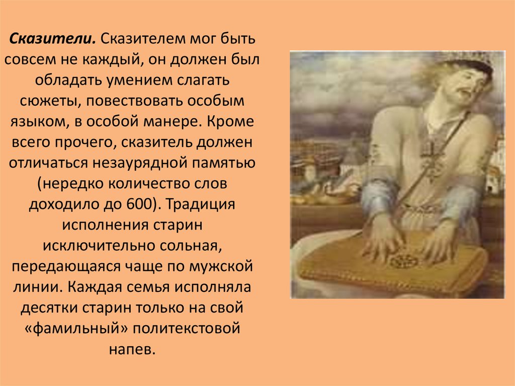 Происхождение слова «былина» - tarologiay.ru