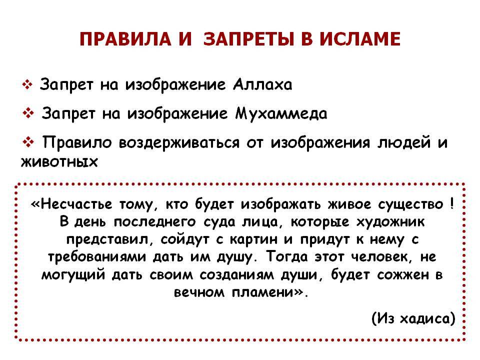 Мусульманский этикет общения: общие правила для мусульман, что запрещено, правила общения для женщин