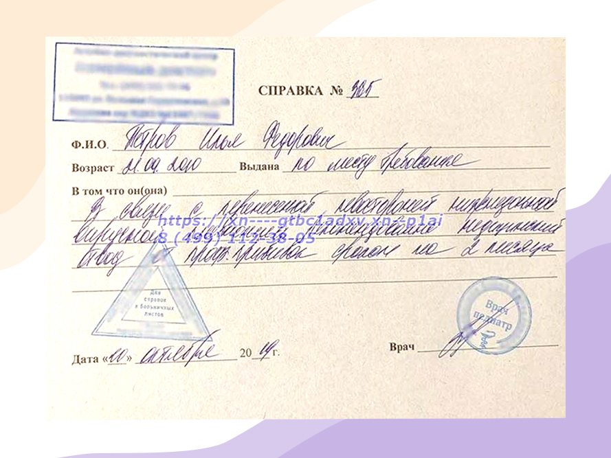 Как получить медотвод от прививок?