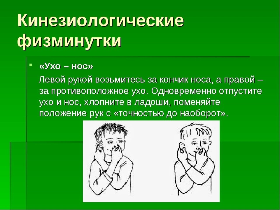 № 6132 "кинезиологические упражнения для детей 5-7 лет" - воспитателю.ру - сайт для воспитателей доу