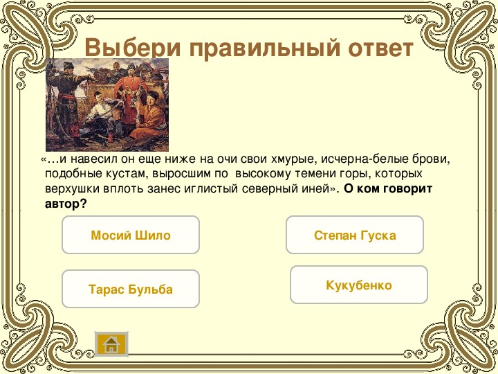 Викторина для учеников 5 класса на тему литературы: тест на знание литературных произведений с ответами