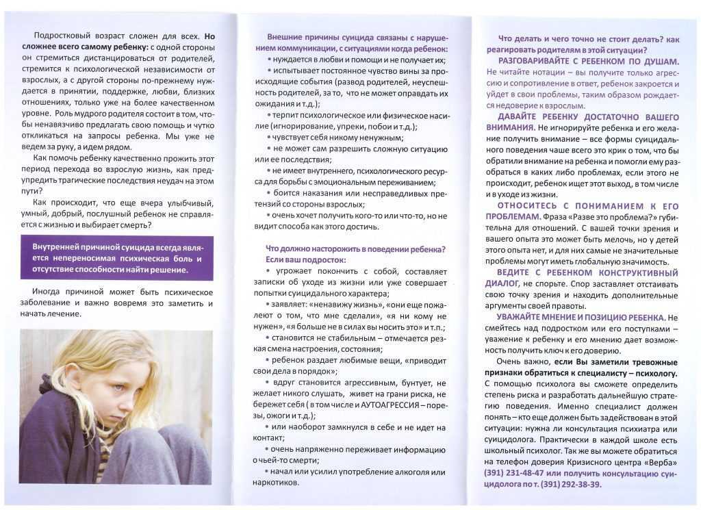 Что делать, если родители разводятся: влияние расставания на психику ребенка, как помочь малышу