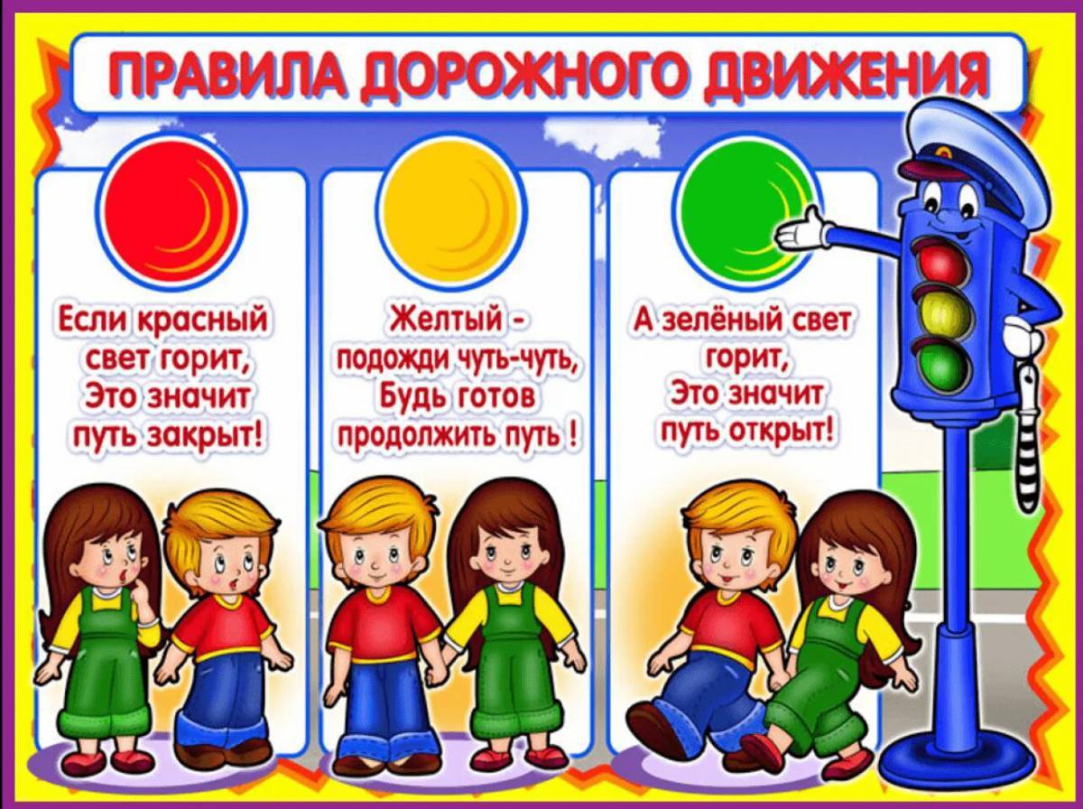Детям о безопасности на дорогах в детском саду, консультации для родителей