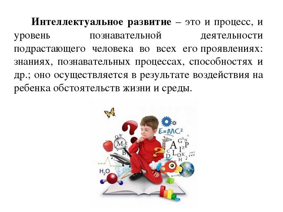 Главные упражнения для развития мозга ребенка - блог викиум