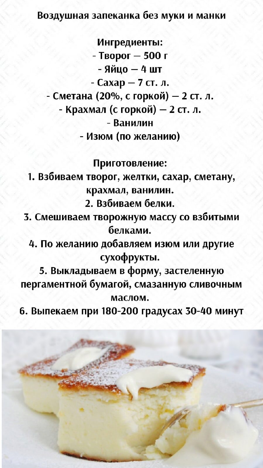 Как сделать запеканку из творога в духовке