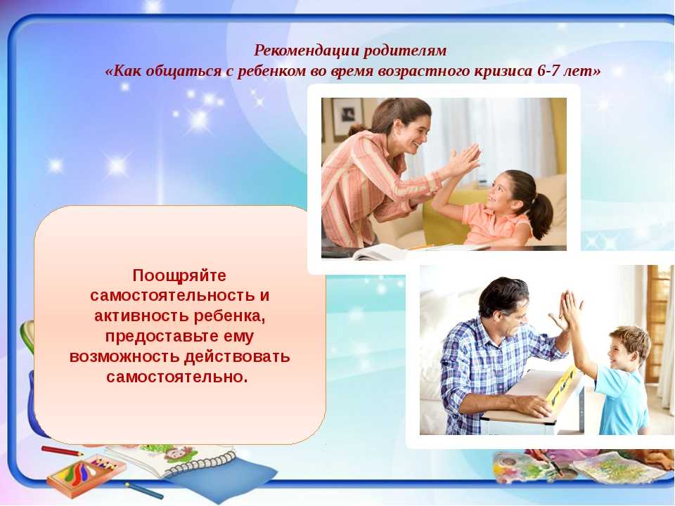 Как правильно проводить воспитание ребенка 5 лет?