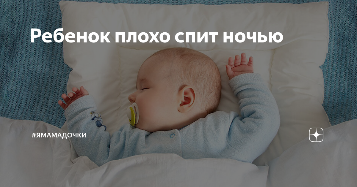 Почему ребенок спит с открытыми глазами