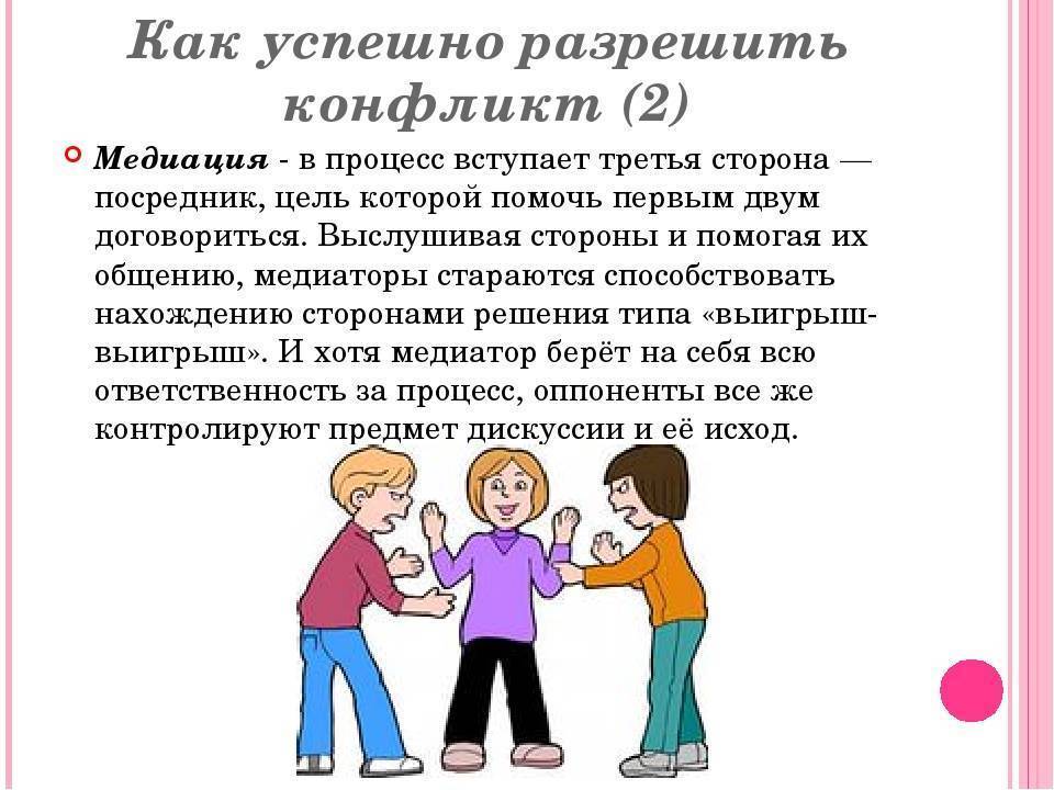 Как общаться со школьными учителями?