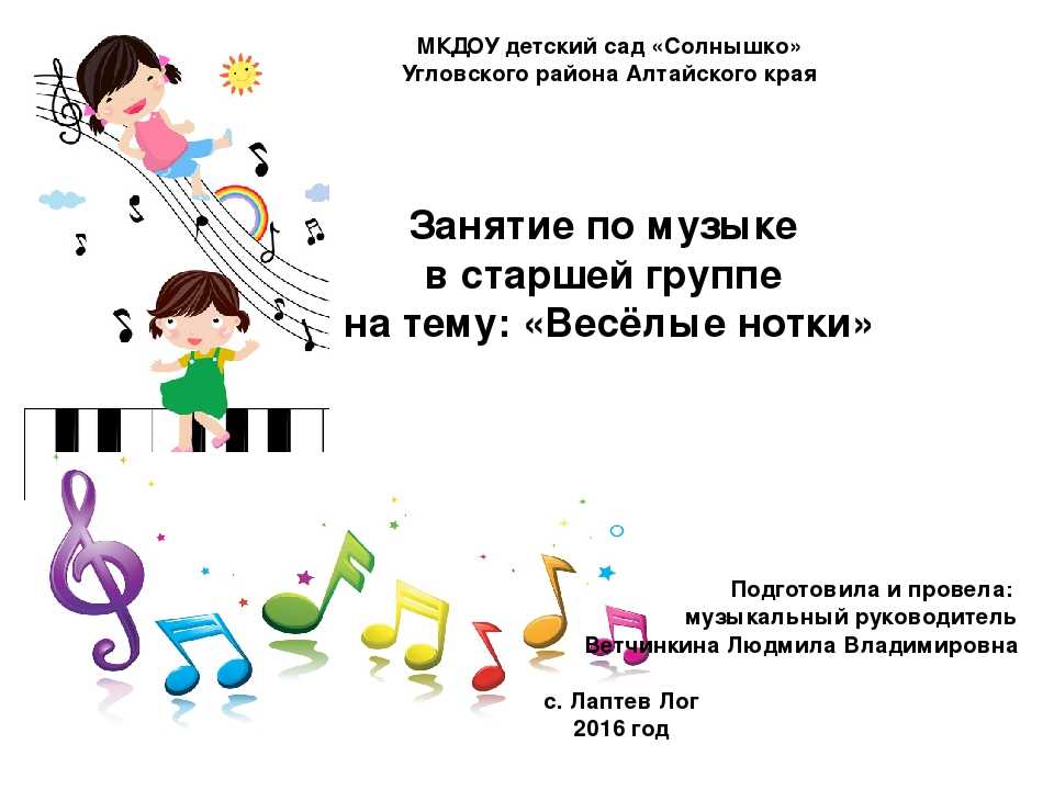 Открытое музыкальное занятие
для старшей группы доу
на тему «перелетные птицы» | конспекты занятий, оод  | педагог доу