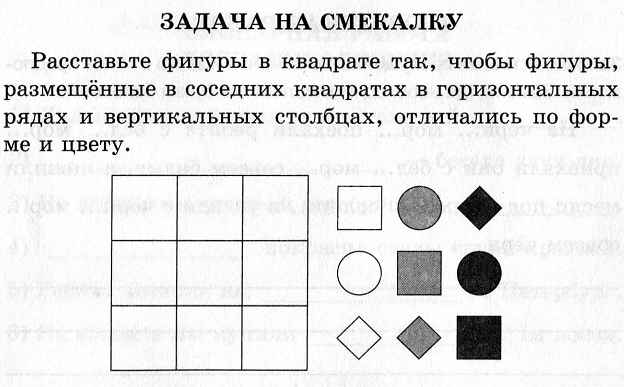 Задачи на смекалку для викторины по математике