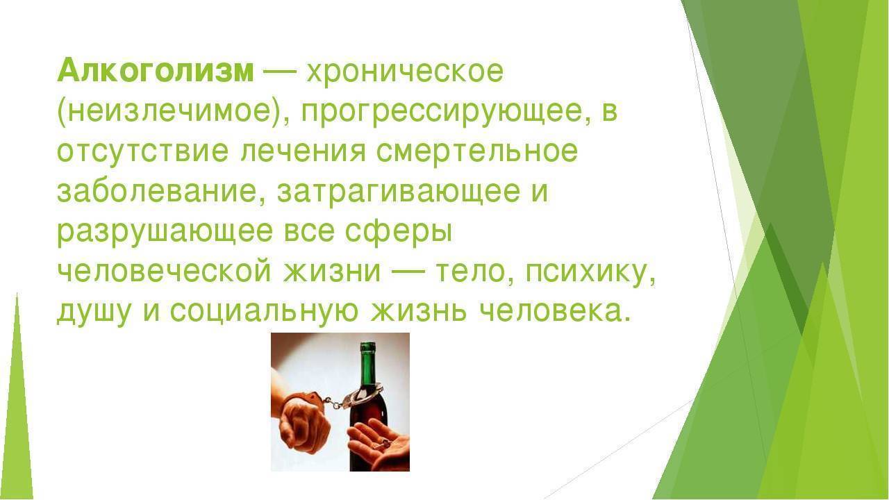 Вредные привычки и их влияние на здоровье