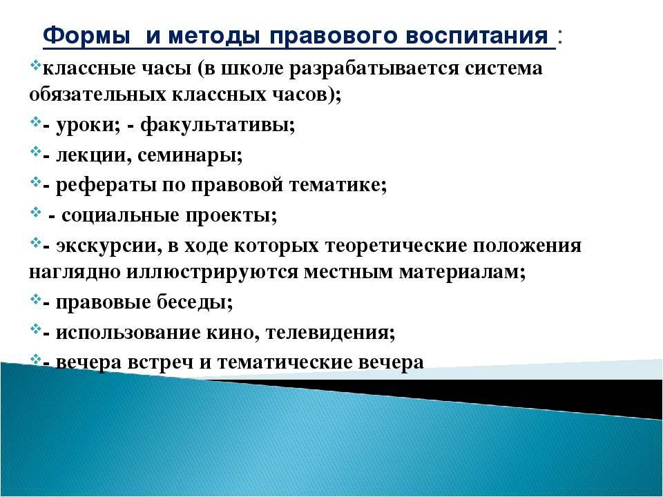 Правовое воспитание детей | современный детский сад  | сертификаты для воспитателей / академия дошкольного образования