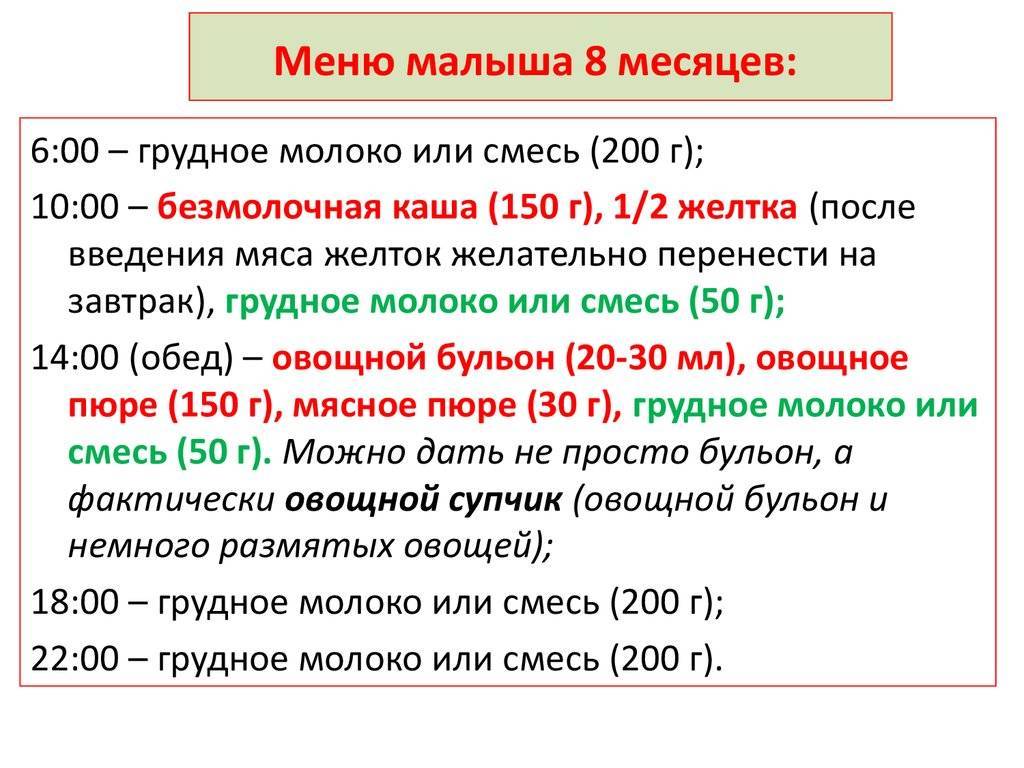 Рецепты блюд для ребенка до года, с фото. меню ребенка до года на неделю на грудном и искусственном вскармливании по месяцам