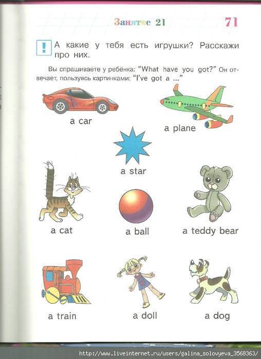 Урок 1 — знакомство детей с английским языком (для дошкольников) - little-english