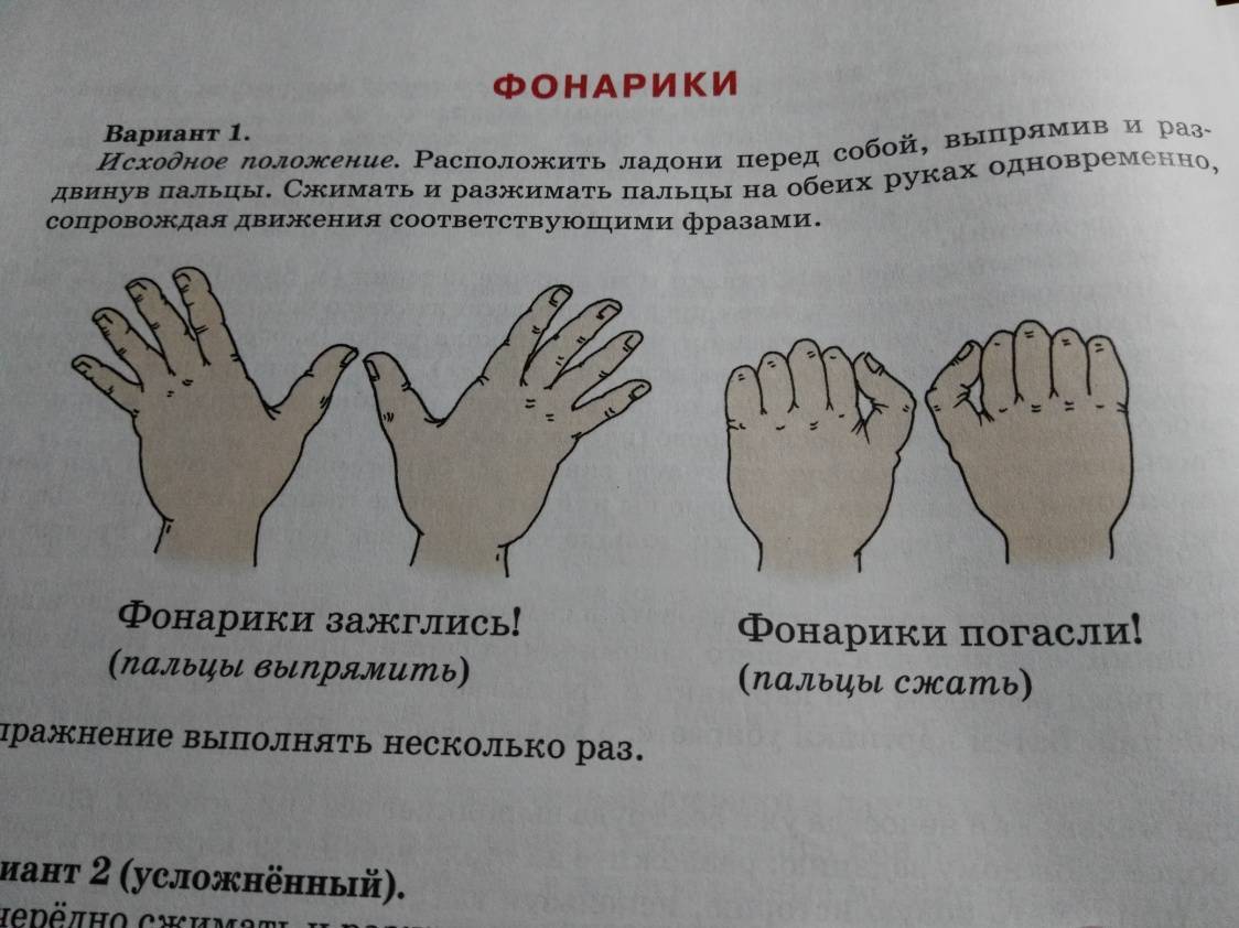Развитие движения пальцев