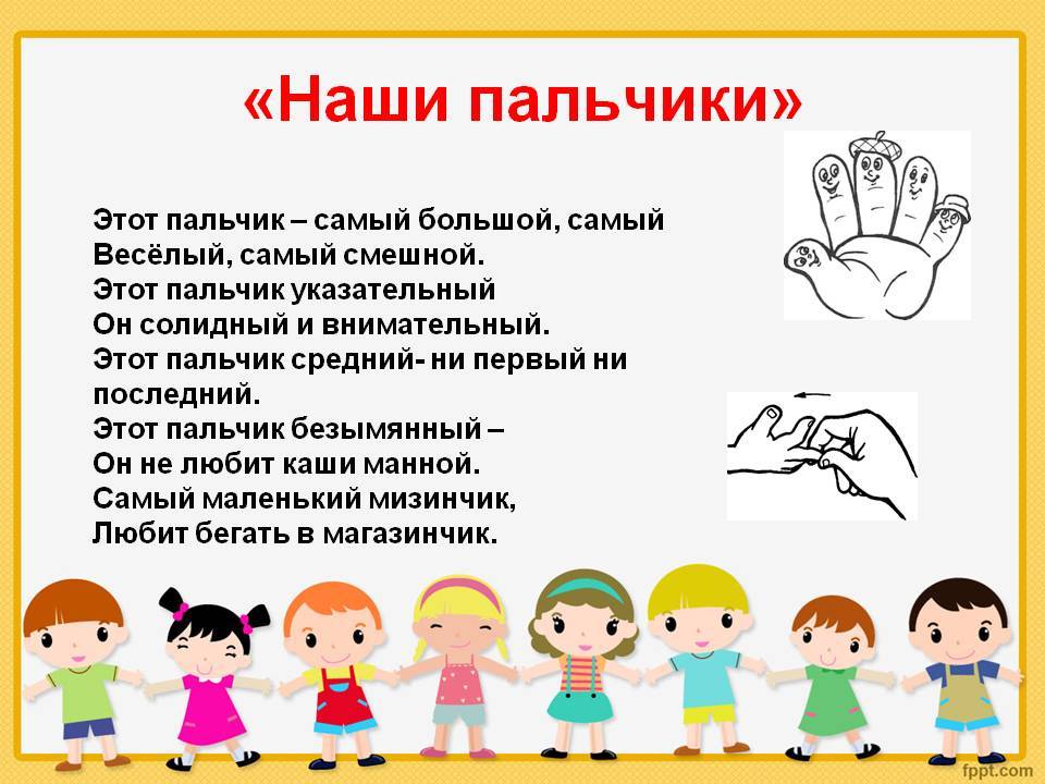 Детская пальчиковая гимнастика для детского сада