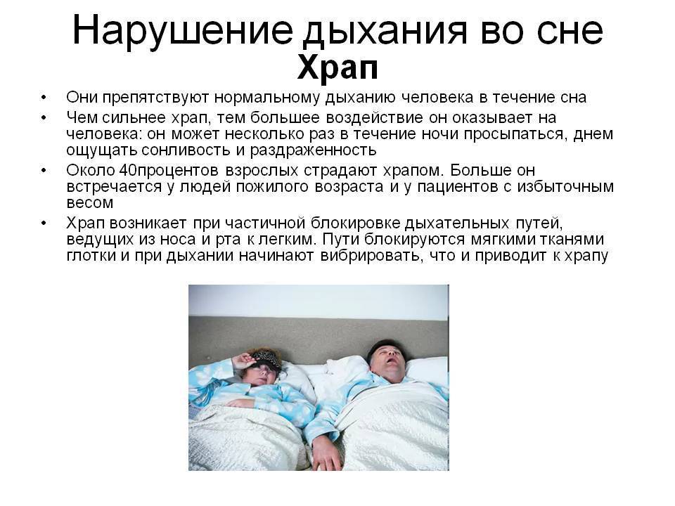 Храп у ребенка по ночам во сне: что делать и нужно ли лечить?