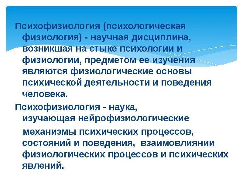 Психические  процессы: что это такое, виды, свойства и состояния