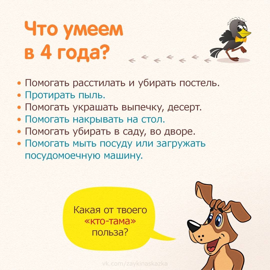 Домашние дела, которые можно доверить двухлетнему ребенку