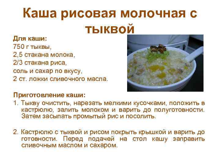 Как варить рисовую кашу на воде и молоке: 9 рецептов, советы