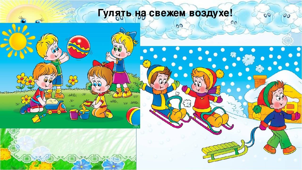 Оздоровительная работа на прогулке - роль прогулки и ее задачи