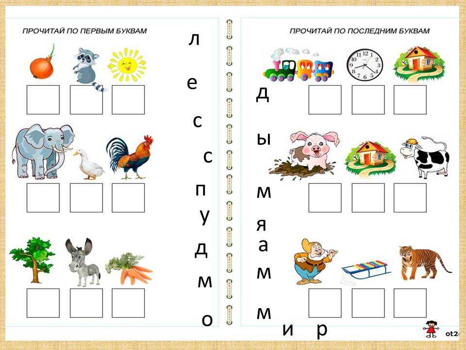 Методика обучения грамоте в старшей группе детского сада