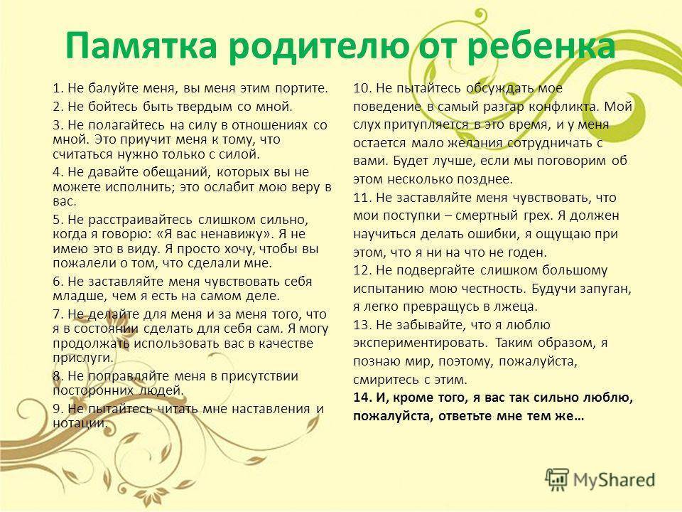 Мама для мам: несколько замечательных советов о воспитании детей от матери терезы