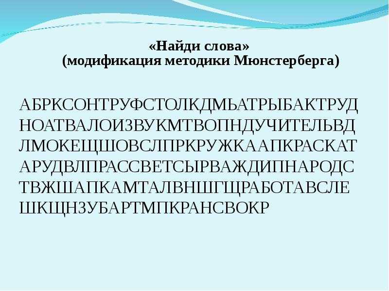 Тест мюнстерберга на восприятие. | гармония жизни