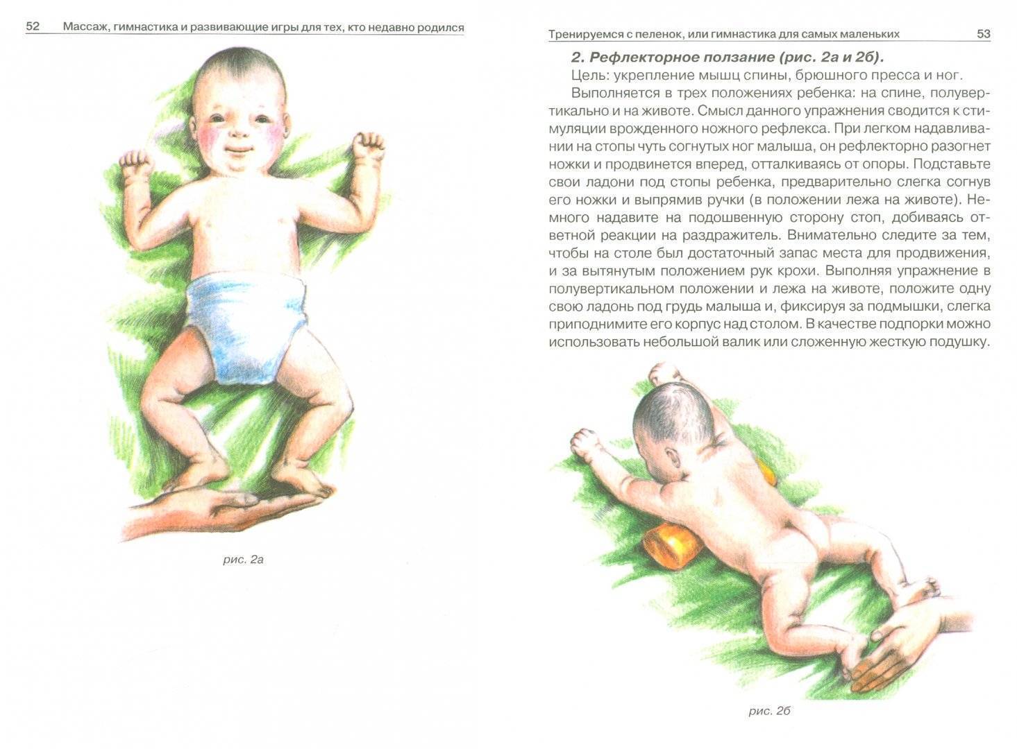 Массаж в 6 месяцев. Упражнения для ползания ребенка. Упражнение книжка для грудничков. Упражнения для малышей 9 месяцев. Упражнения для ползания грудничка.