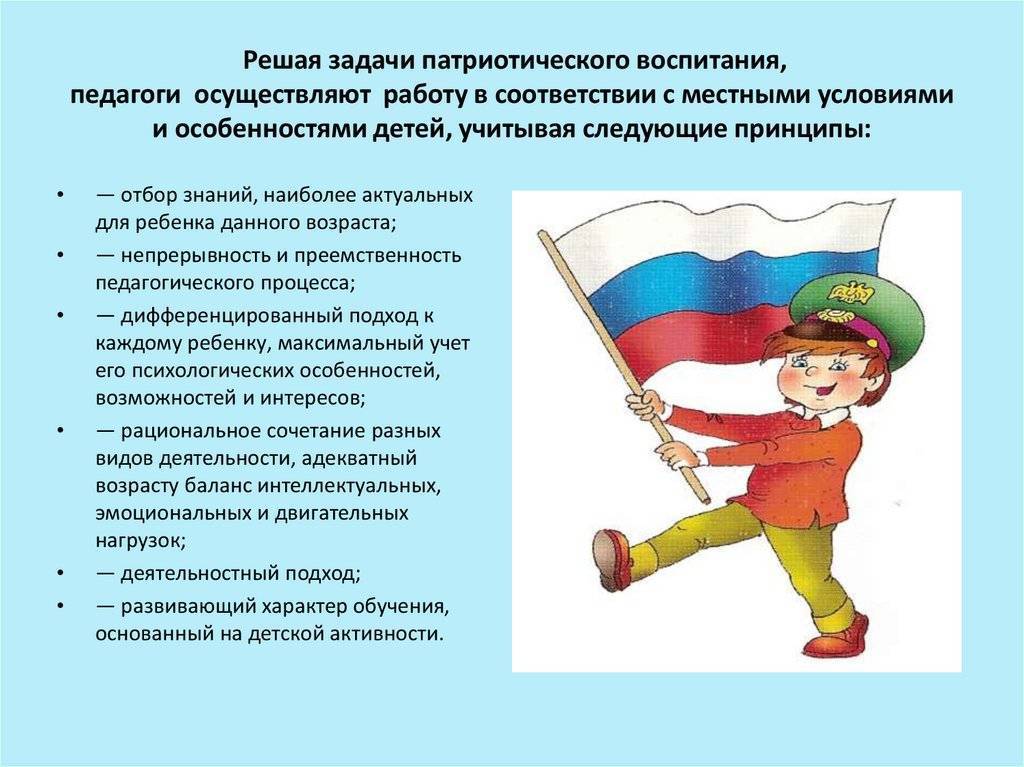 План конспект воспитательного мероприятия по нравственному направлению воспитания