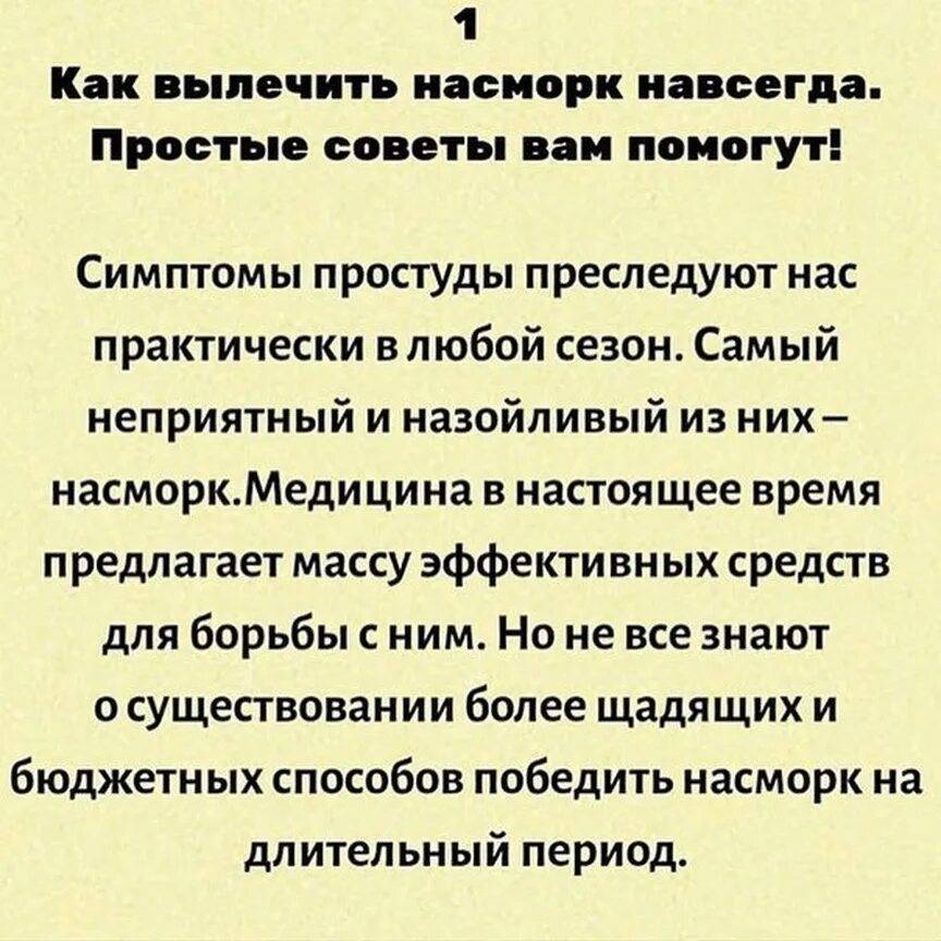 Как быстро вылечить насморк у ребенка - эффективные методики лечения