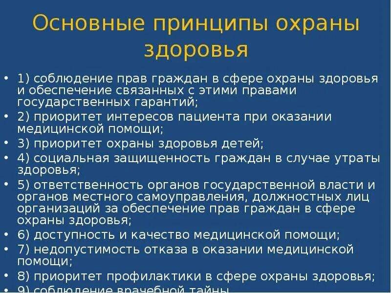 11 важных принципов здоровья детей