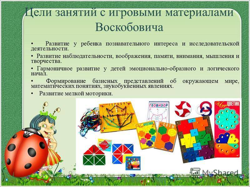 Игры воскобовича для дошкольников — суть развивающей методики, как сделать пособия своими руками