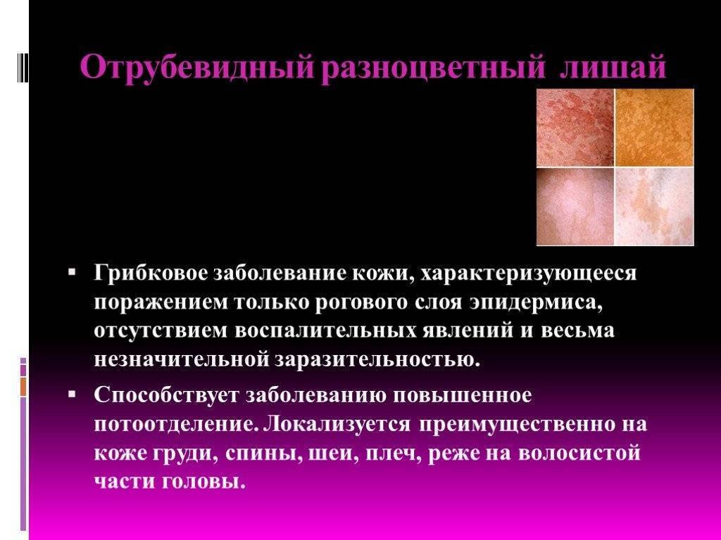 Бактериальные инфекции кожи