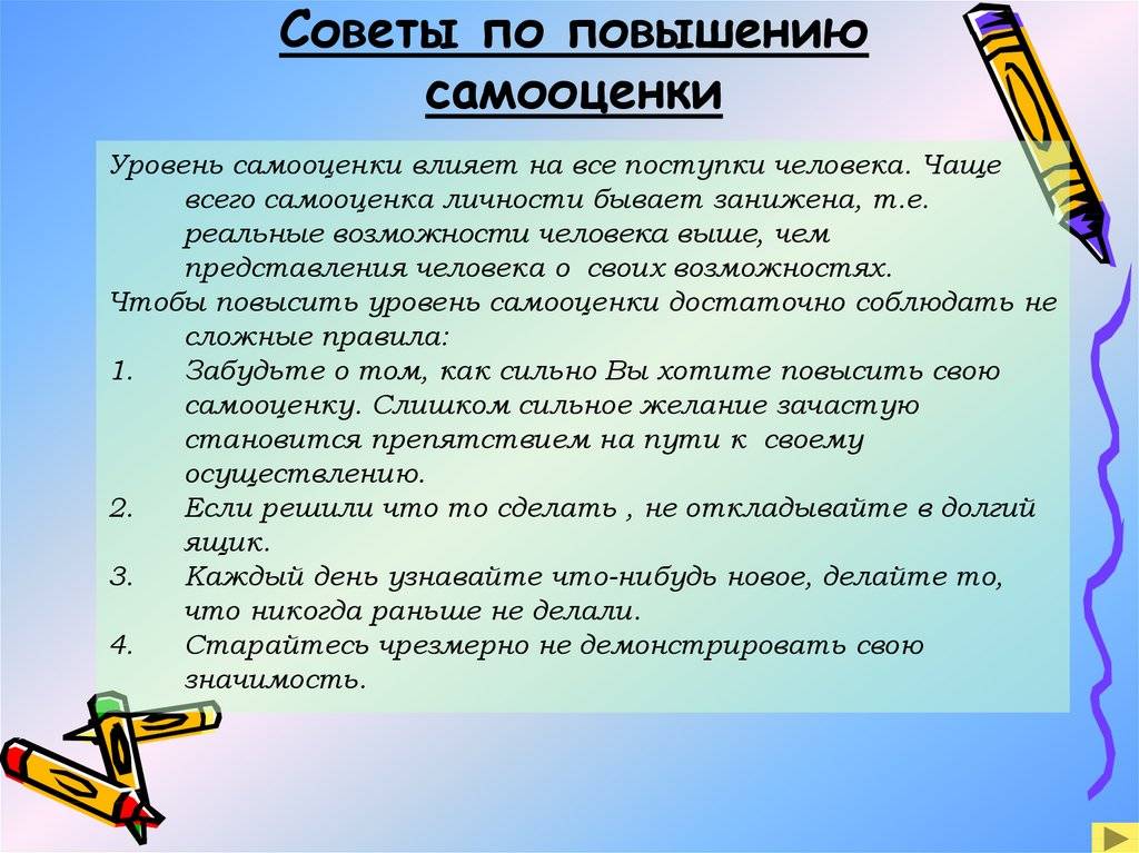 Как поднять самооценку подростку? советы психолога