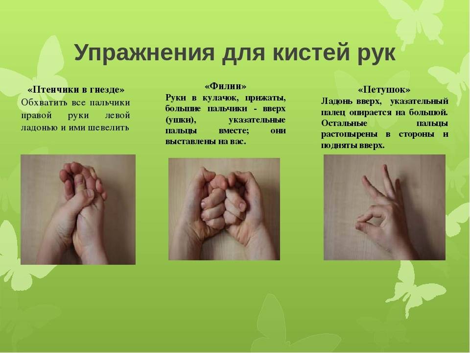 Пальчиковая гимнастика в детском саду