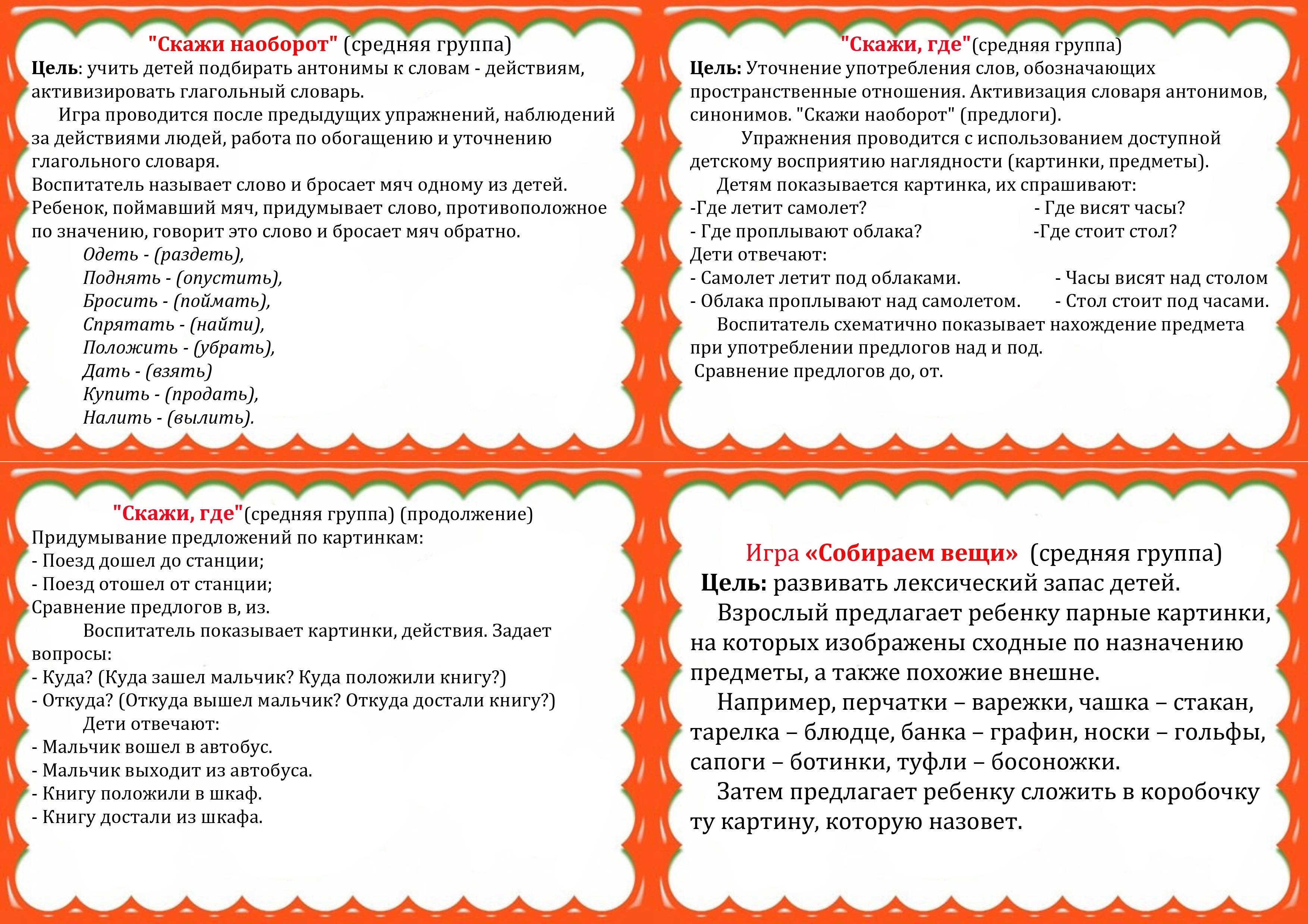 Познавательно-исследовательская деятельность в средней группе детского сада