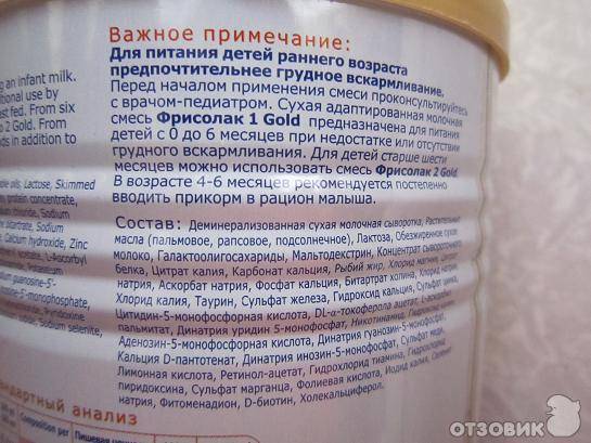 Детская молочная смесь friso фрисолак (фрисовом)