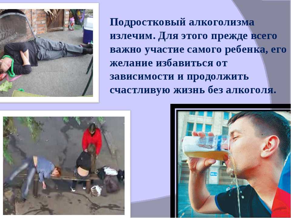 Почему подростки пробуют алкоголь и как родителям реагировать на это