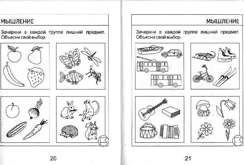Внимание у детей дошкольного возраста: виды и особенности