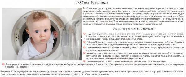 Развитие детей от рождения до года