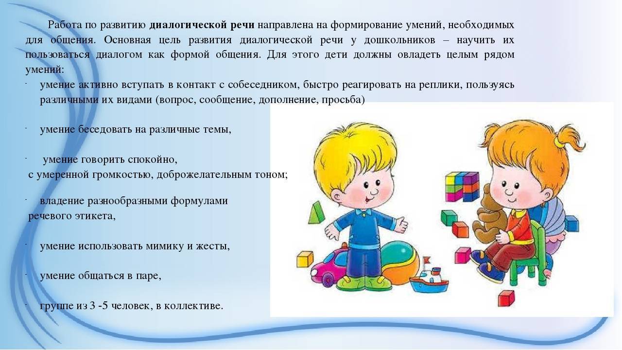 Конспекты занятий по развитию речи во второй младшей группе