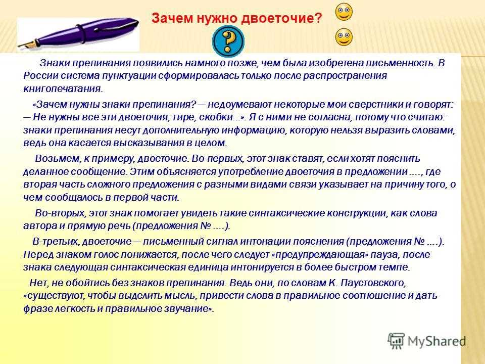 Знаки препинания в русском языке для учащихся 4 класса: основные правила и примеры использования