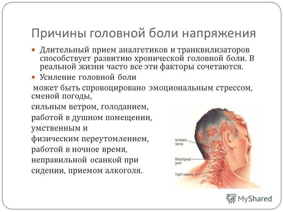 Боли в шее у ребенка | что делать, если болит шея у детей? | лечение боли и симптомы болезни на eurolab