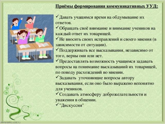 Как помочь ребенку полюбить школу – советы детских психологов
