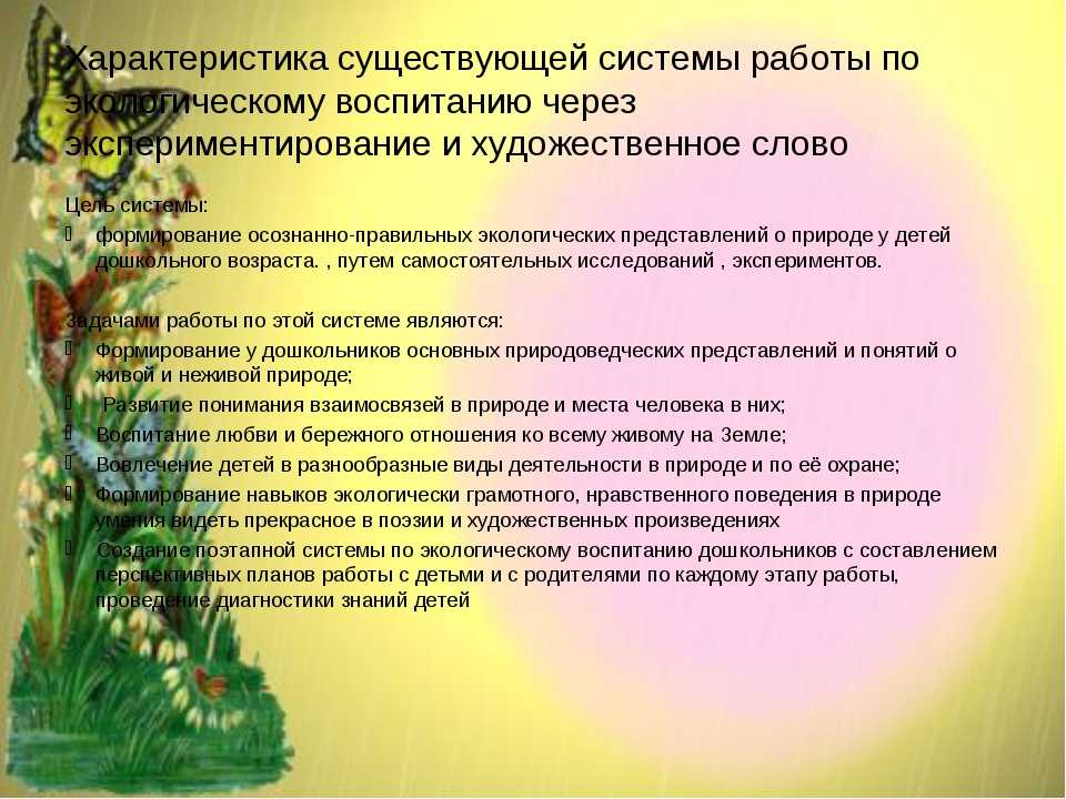 Самообразование воспитателя в детском саду. план по самообразованию: как составить начинающему воспитателю
