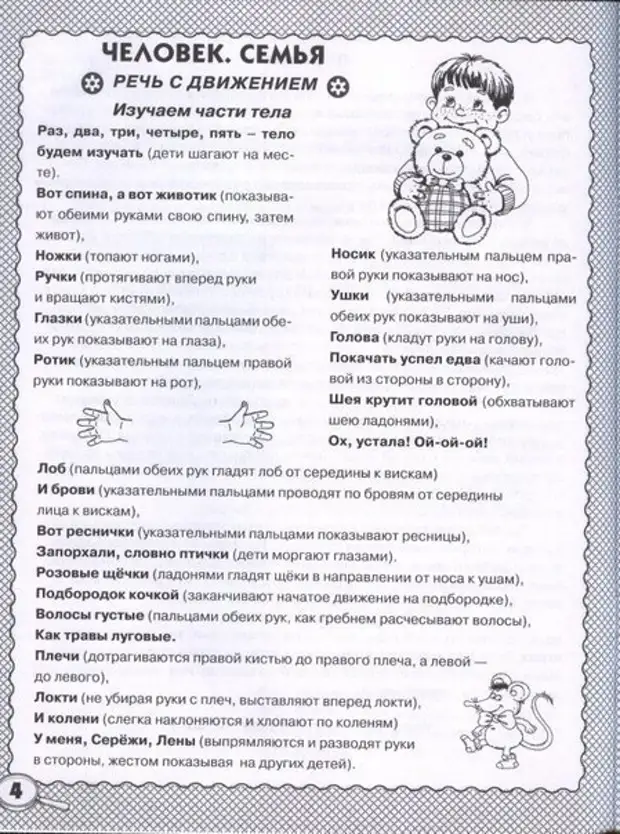 Стихи с логопедическими упражнениями. стихи для развития речи. детский портал солнышко solnet.ee