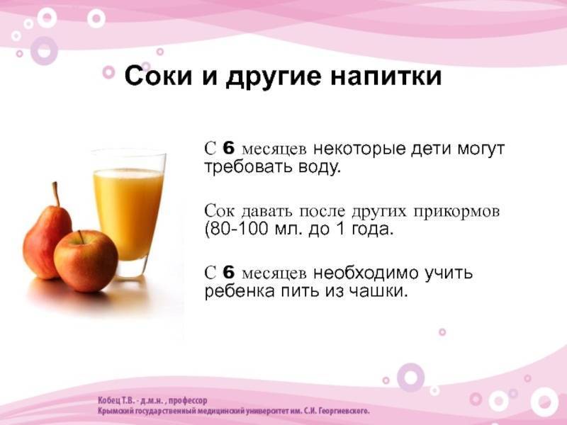 Можно ли яблочный сок при грудном вскармливании: польза и вред этого продукта, а также с какого месяца разрешается его пить при гв?